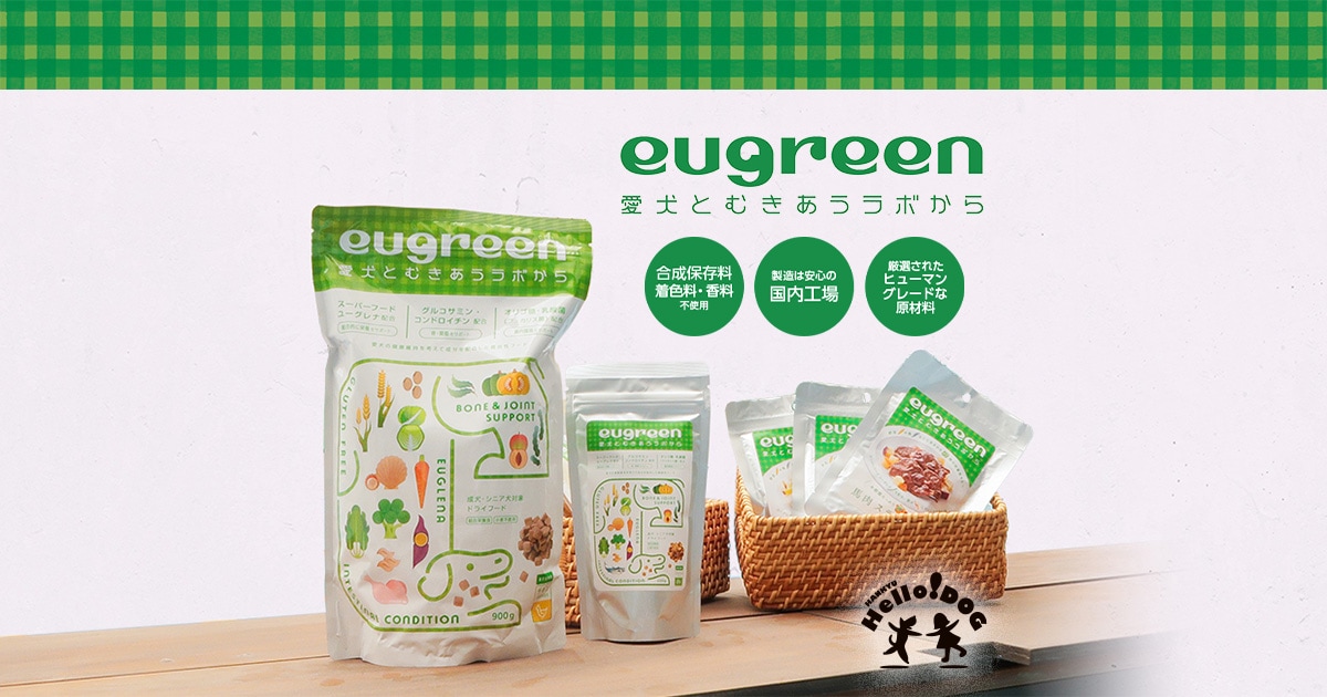 eugreen ユーグリーン|阪急ハロードッグ