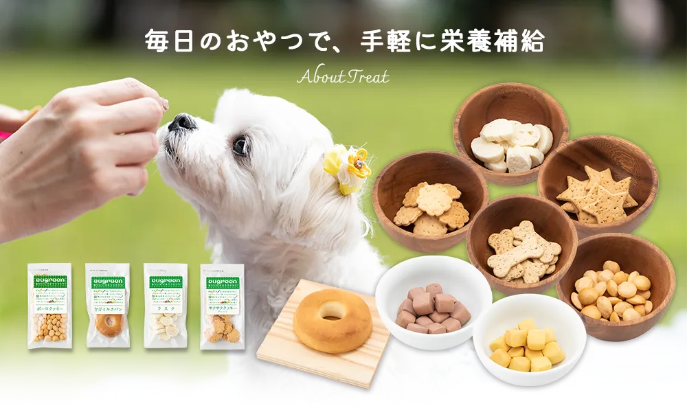 毎日のおやつで、手軽に栄養補給